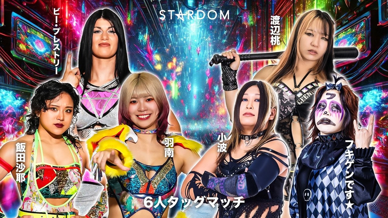STARDOM in KORAKUEN 2025 Sep. Movie Screenshot 4