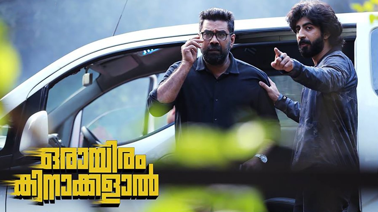 Orayiram Kinakkalal Movie Screenshot 1
