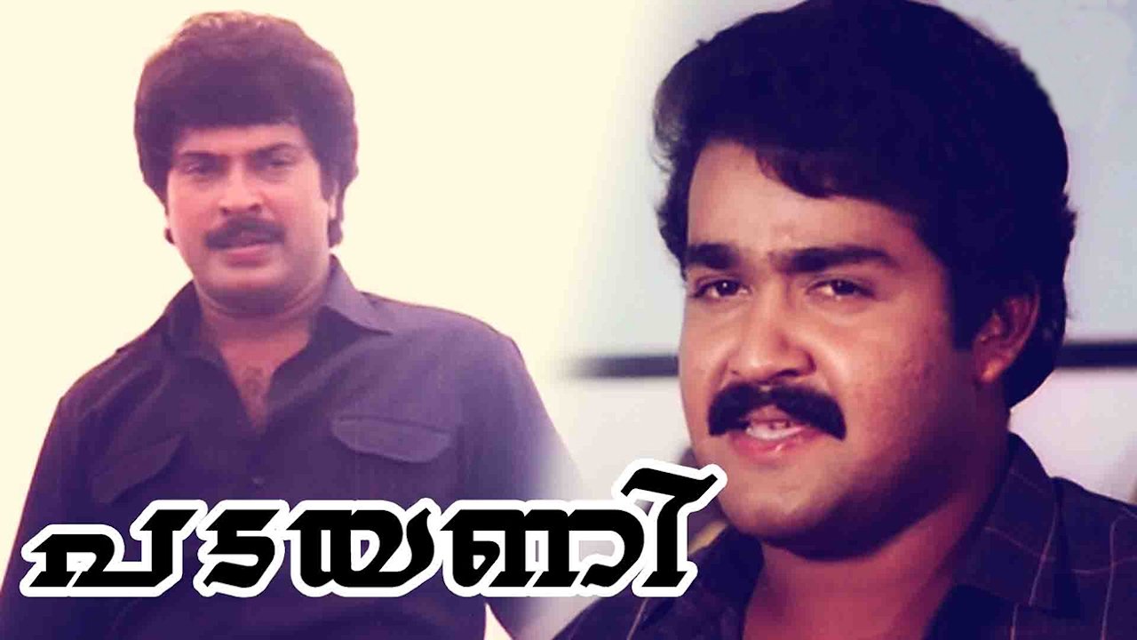 Padayani Movie Screenshot 1