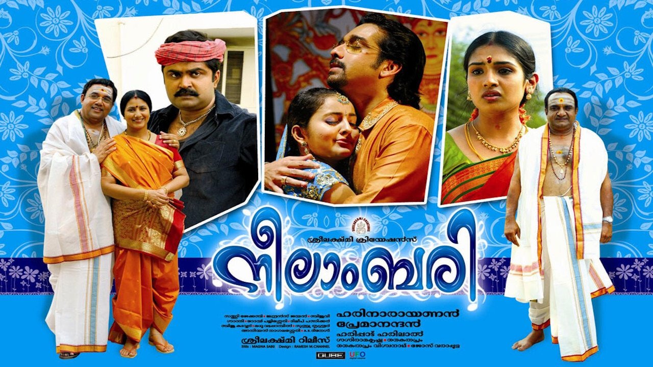 Neelambari Movie Screenshot 1