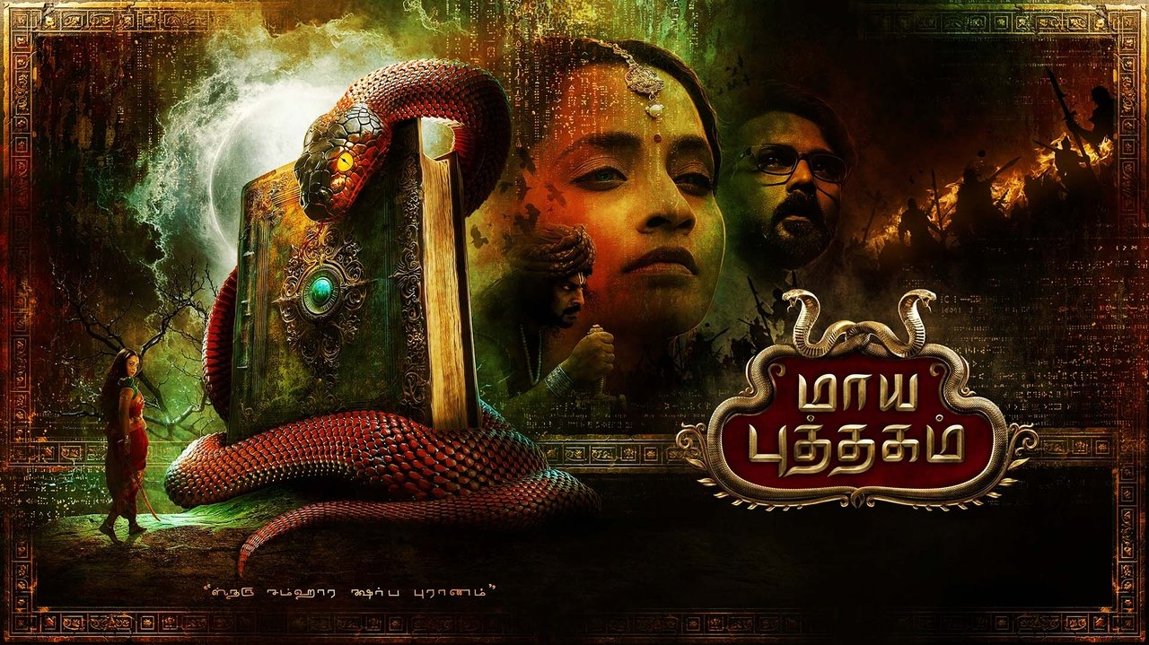 Maya Puthagam Movie Screenshot 1