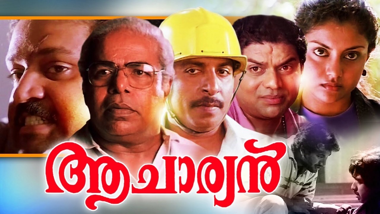 Aacharyan Movie Screenshot 1
