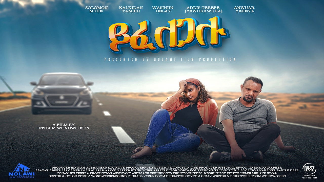 Yifelegalu Movie Screenshot 1