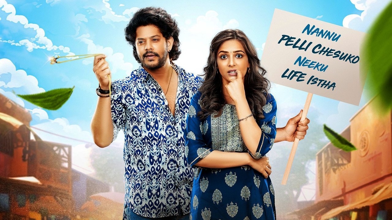Uruku Patela Movie Screenshot 2