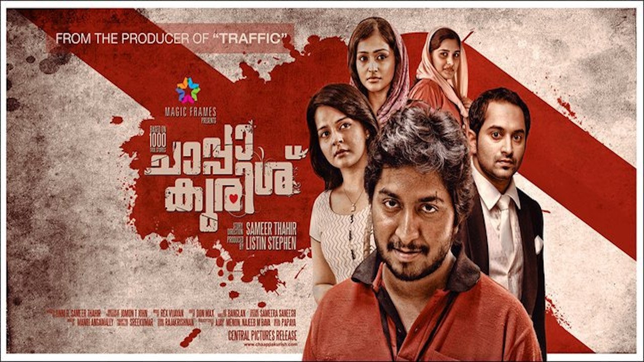 Chappa Kurishu Movie Screenshot 1