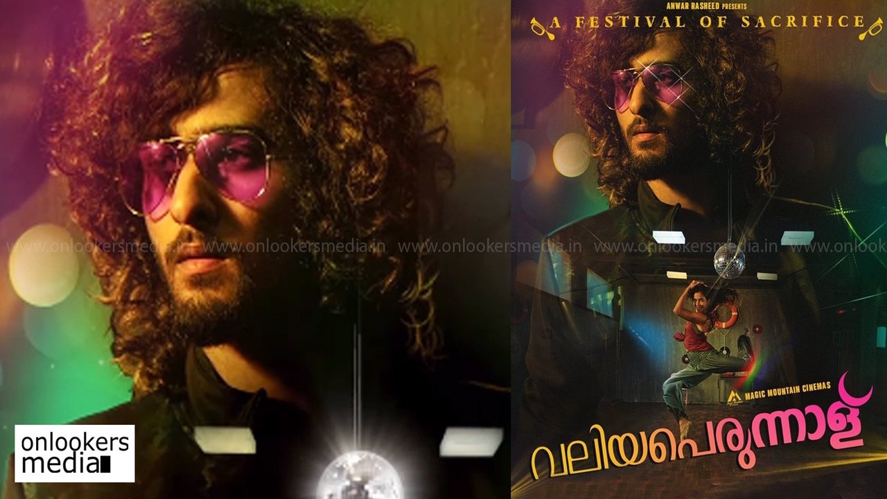 Valiyaperunnal Movie Screenshot 2